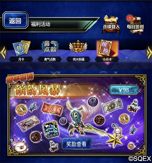 FFBE大更新！ 辉煌荣耀隆重登场！