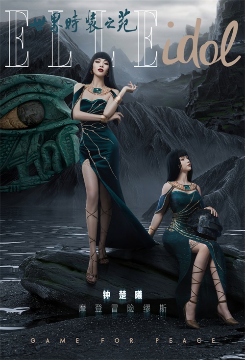 钟楚曦×吉莉登《ELLEidol》1月刊封面！和平精英与大都会艺术博物馆联名新皮肤惊艳亮相