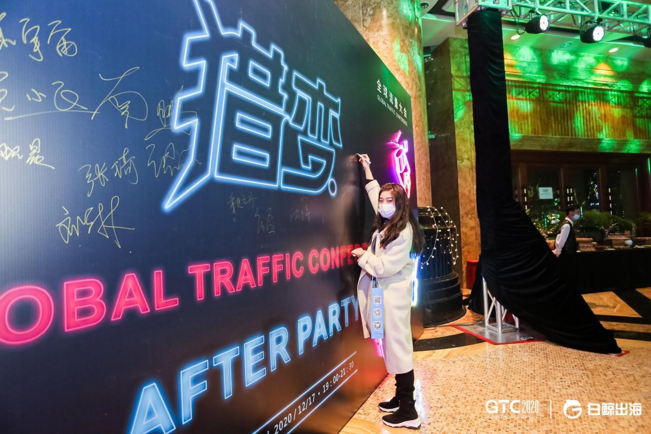 GTC2020全球流量大会圆满落幕，精彩瞬间，抢先回顾！