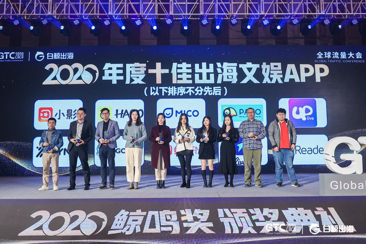 GTC2020全球流量大会圆满落幕，看鲸鸣奖8大奖项花落谁家？