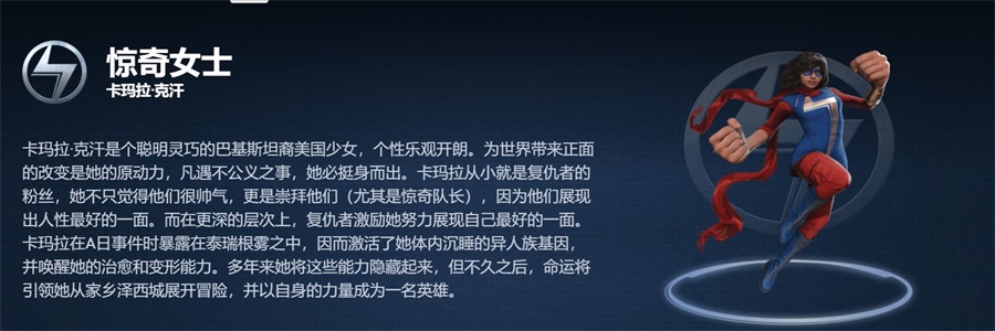 迎接新战友，漫威《复仇者联盟》新英雄凯特·毕肖普今日上线