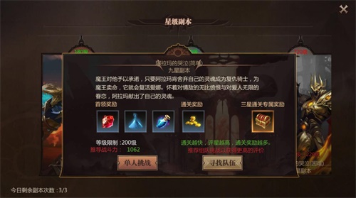 傻子也能一天80级 《风暴魔域2》新手升级攻略