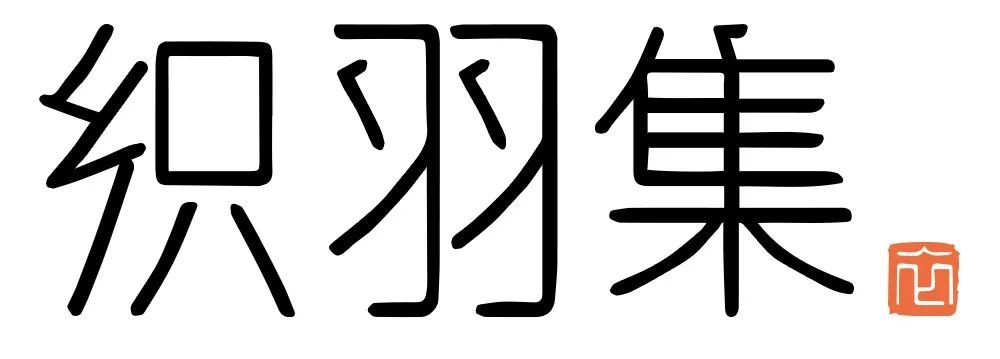 《剑侠情缘：缘起忘忧》x 织羽集汉服奢华联名款时装惊艳上线！