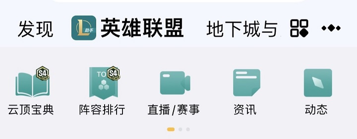 综合游戏社区抢滩登陆，还能有新的花样吗？掌上WeGame