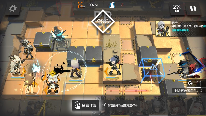 明日方舟 主线关卡 3-7怎么过 三星自律攻略