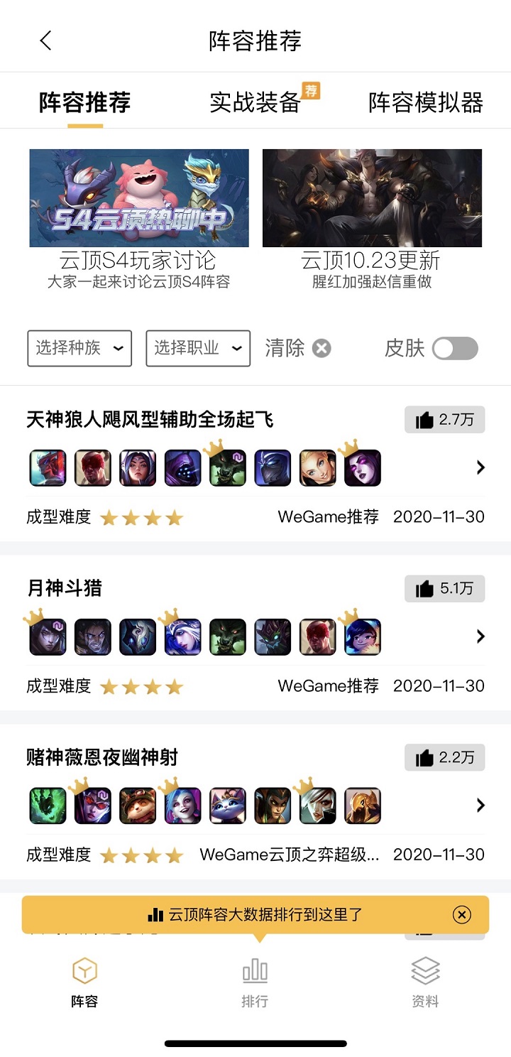 综合游戏社区抢滩登陆，还能有新的花样吗？掌上WeGame