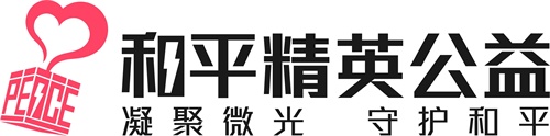 《和平精英》长线公益计划宣传片发布，凝聚微光守护和平