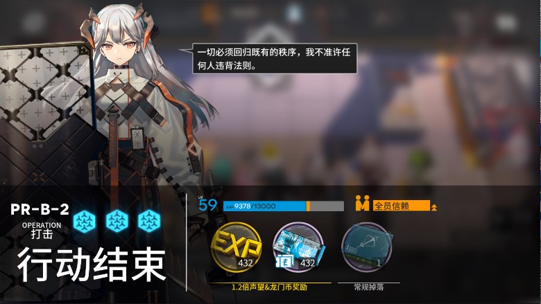 《明日方舟》 芯片搜索 摧枯拉朽PR-B-2怎么过