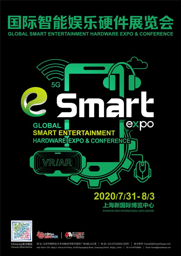 打响头炮！2020 ChinaJoy & eSmart 首批合作媒体名单放出！