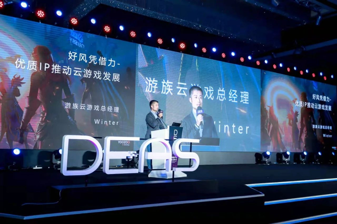 精彩纷呈！2020数字娱乐产业年度高峰会（DEAS）在京盛大开幕