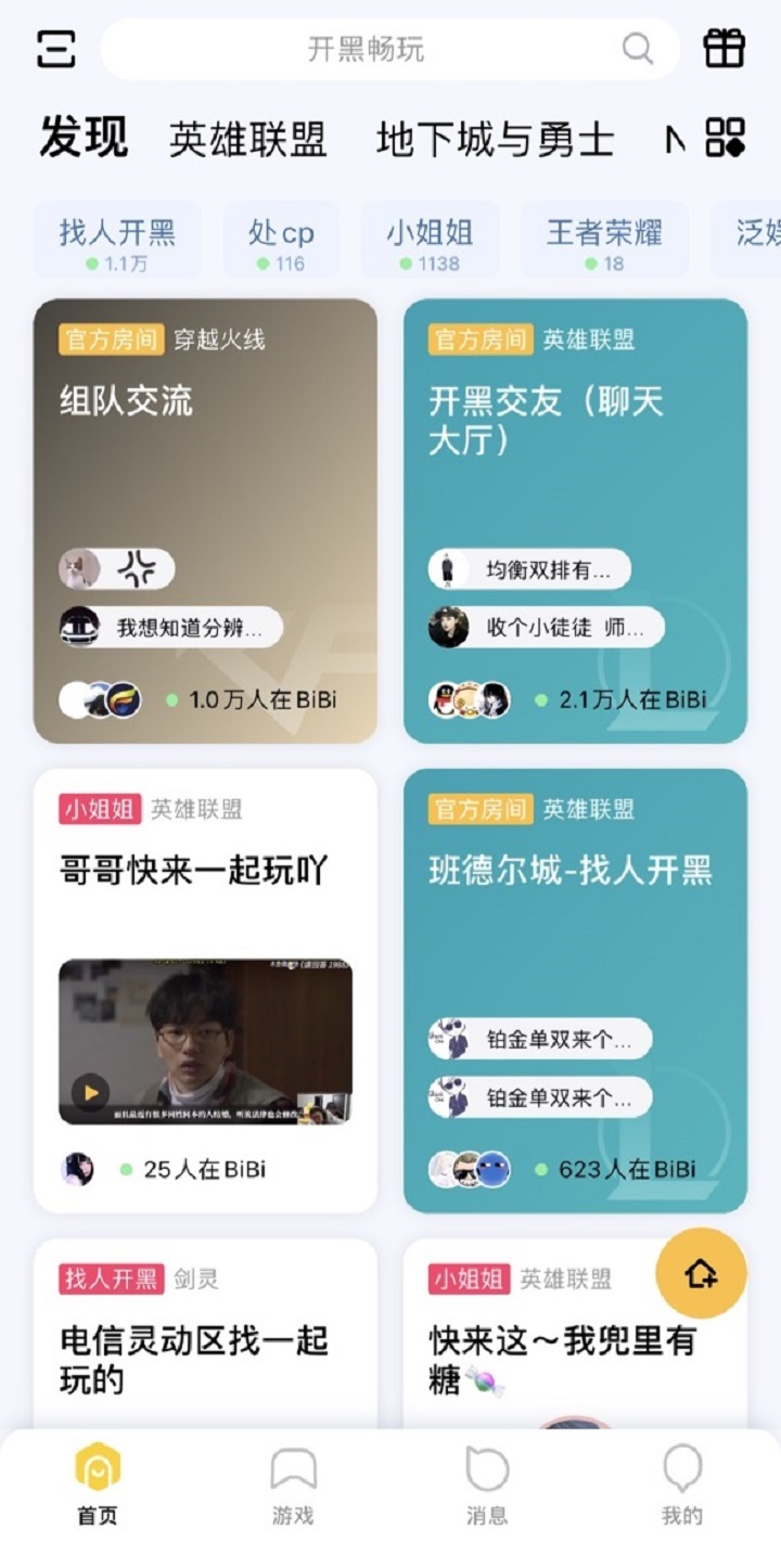 综合游戏社区抢滩登陆，还能有新的花样吗？掌上WeGame