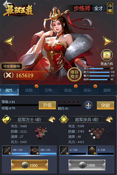 美人如画《最强王者》新巾帼步练师登场