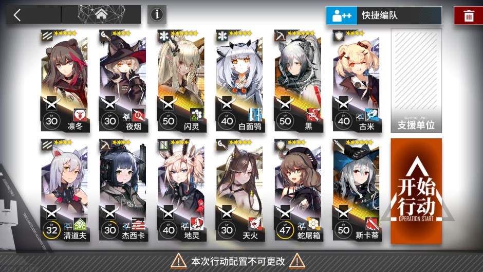 明日方舟 PR-A-2医疗重装干员材料副本三星自律攻略