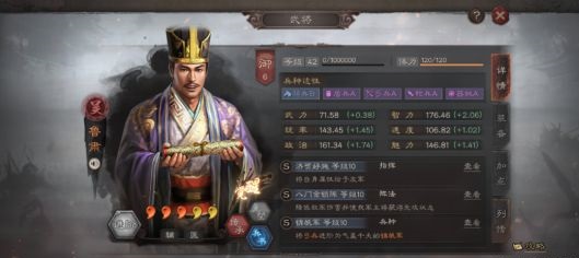 三国志战略版控制流法系吴弓阵容详解