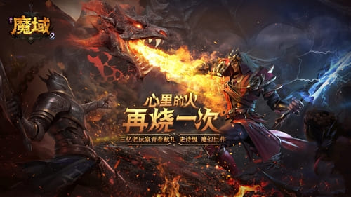 龙翼贺新年！《风暴魔域2》2021年活动强势来袭