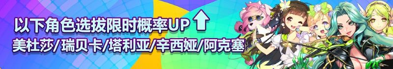 《偶像超音速》蛇女美杜莎概率UP！谁会成为下一个石头?