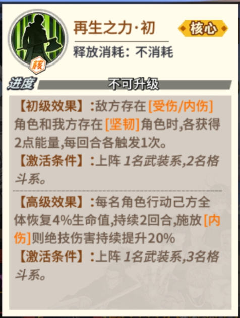 无限可能 《一拳超人：最强之男》潜力角色属性分析