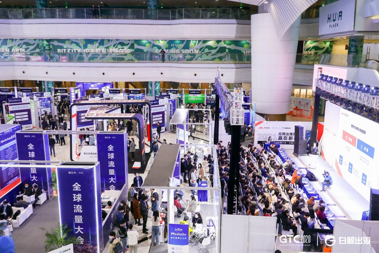 GTC2020全球流量大会圆满落幕，精彩瞬间，抢先回顾！