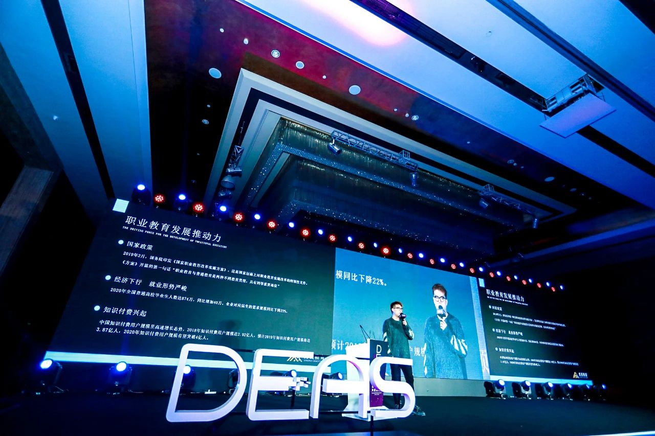 精彩纷呈！2020数字娱乐产业年度高峰会（DEAS）在京盛大开幕