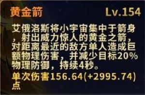 黄金射手 《圣斗士星矢：重生》神圣射手座·艾俄洛斯解析