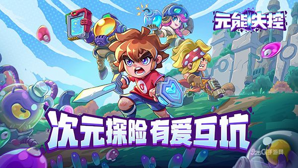 首测登顶预约榜  《元能失控》将于今年春季登陆PS4！