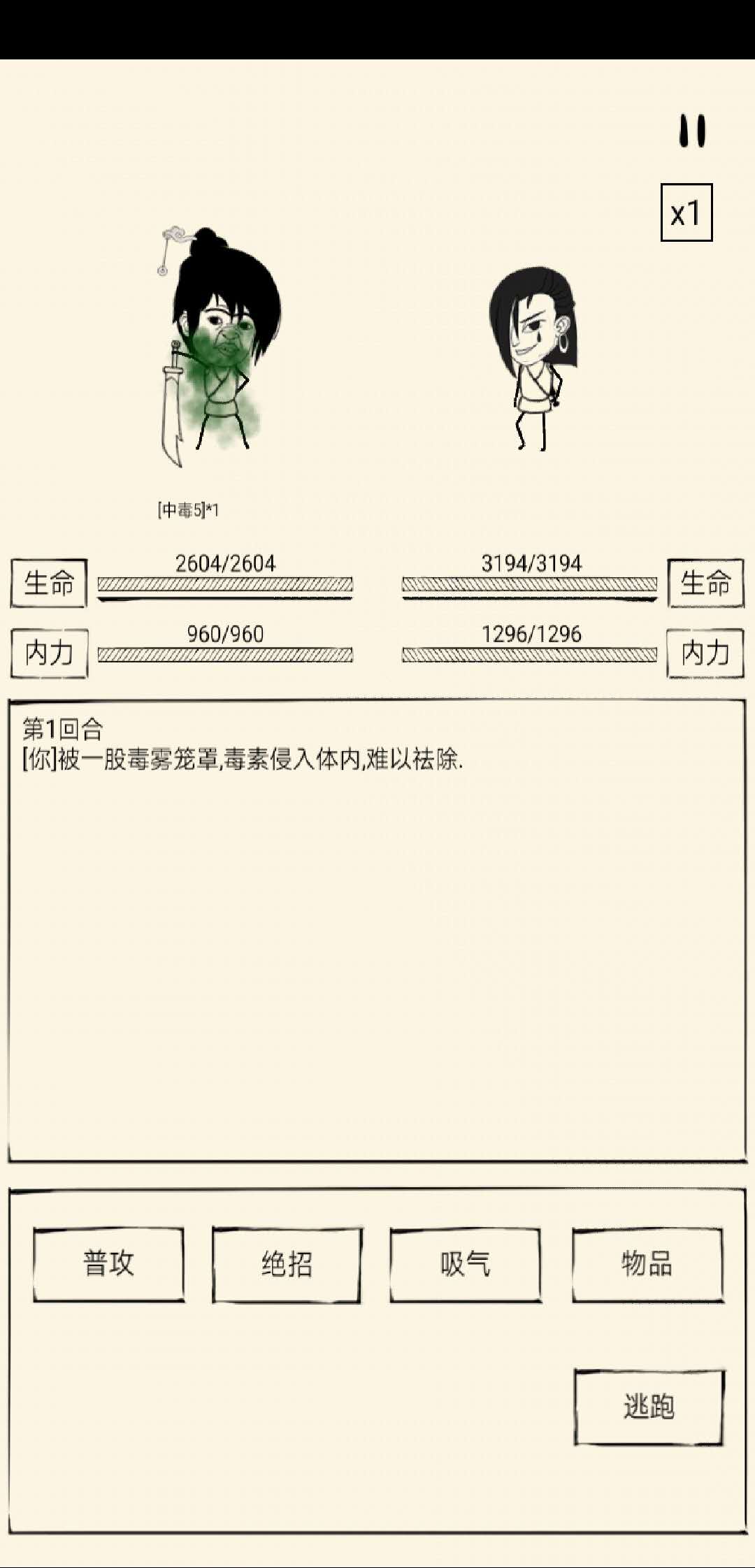 暴走英雄坛攻略 关于暴走英雄坛中五毒教的魑的通关技巧