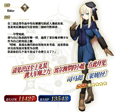 《FGO》联动活动「淑女·莱妮丝事件簿」限时开启！