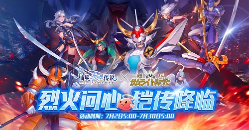 「仙境传说RO x 魔神坛斗士」联动计划开启，烈火问心，铠传降临！