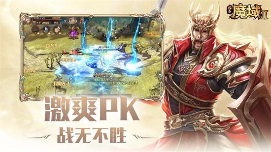 金山世游携手网龙再塑经典 《风暴魔域2》定档7月