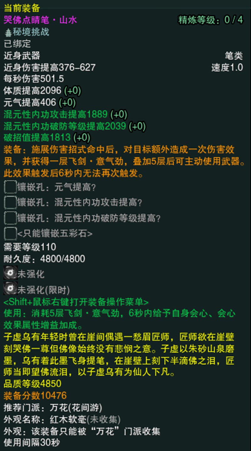 缤纷豪礼增添新年色彩 《剑网3》邀你欢聚携手跨年