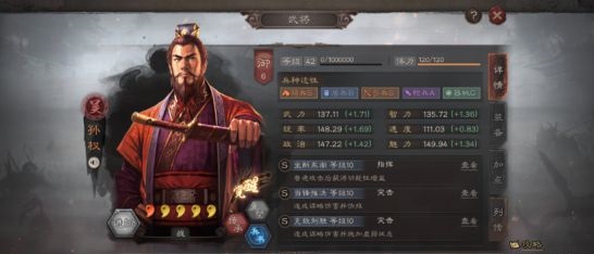 三国志战略版改进版吴弓阵容详解