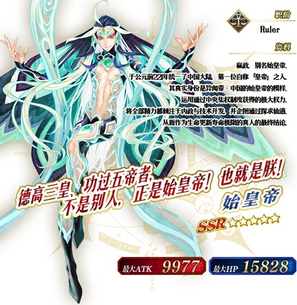 《FGO》「SIN推荐召唤2」限时开启！万里长城保护计划重磅登场！ 