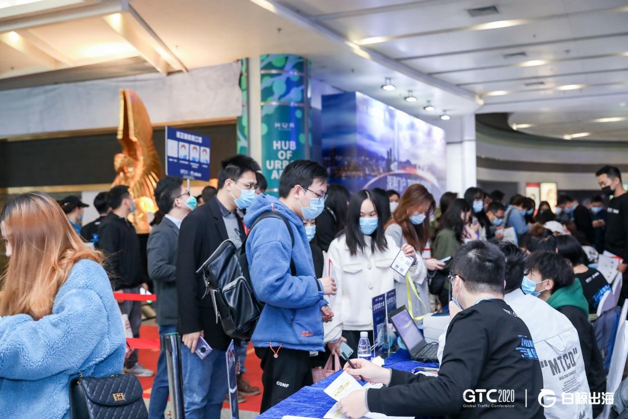 GTC2020全球流量大会圆满落幕，精彩瞬间，抢先回顾！