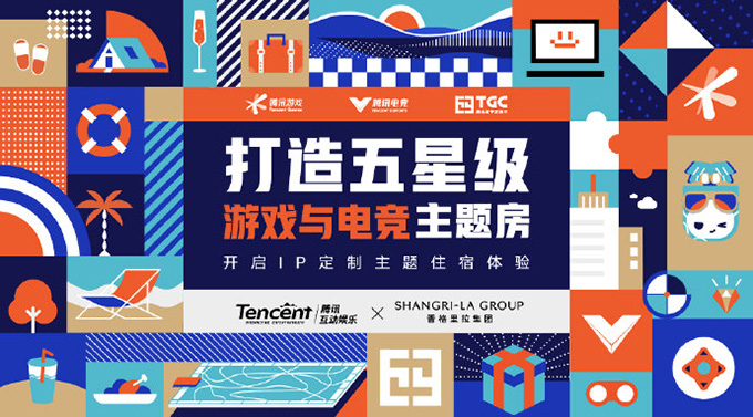 TGC2020腾讯数字文创节圆满收官，6天海岛热浪引领暖冬文化潮流