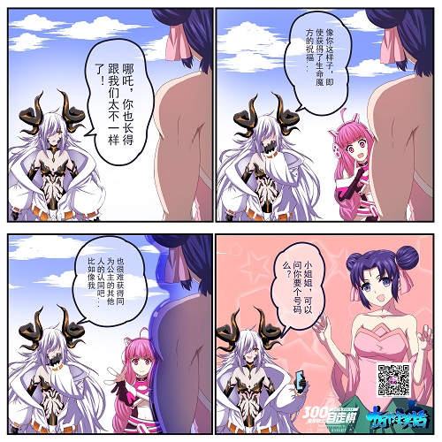 《皇家骑士：300自走棋》四格漫画第四期：论公主养成的重要性