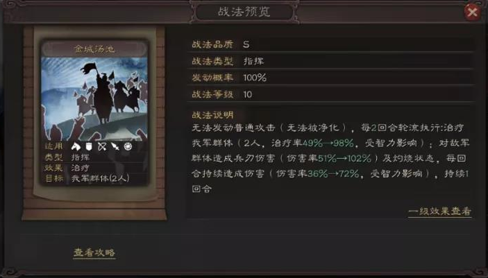 三国志战略版郝昭搭配详解