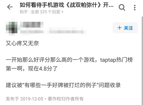 《战双帕弥什》这半年，口碑是怎么回升上来的？