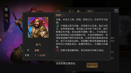 万人敌 千军破！玩转《爆破三国》武将张飞