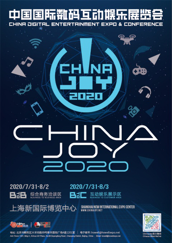 夏尔天逸将于2020 ChinaJoy BTOB展区精彩亮相！