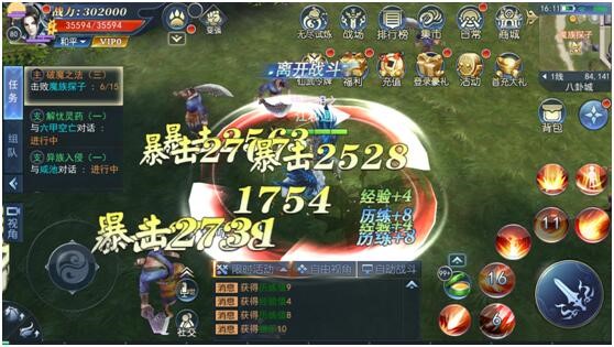 全新玄幻仙侠修真3DMMO《阴阳界》震撼来袭！大家一起来修真！