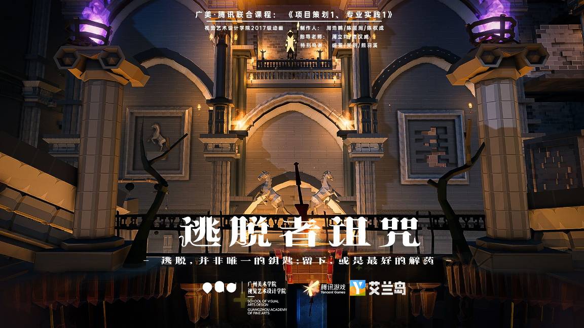 《艾兰岛》携多款玩家作品亮相CJ！首次接受全球玩家品鉴