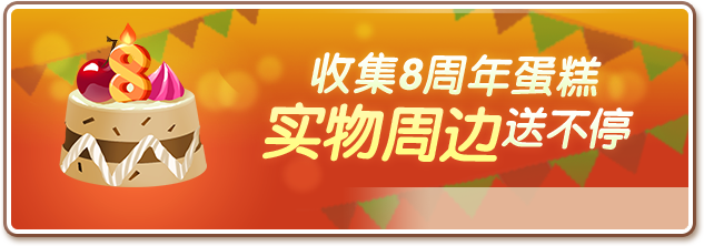 《神庙逃亡2》8周年庆典开启，8大精彩内容齐上线！