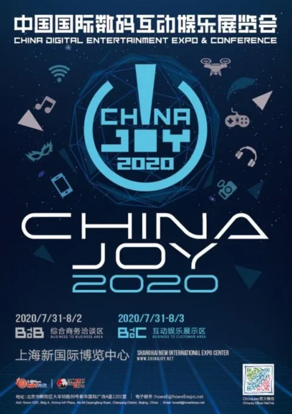 7.31上海见！2020 ChinaJoy与UDE&iLife 2020全面合作，展馆、观众互联互通