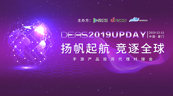 知名海外游戏营销服务商——飞书已确认出席DEAS 2019 UPDAY