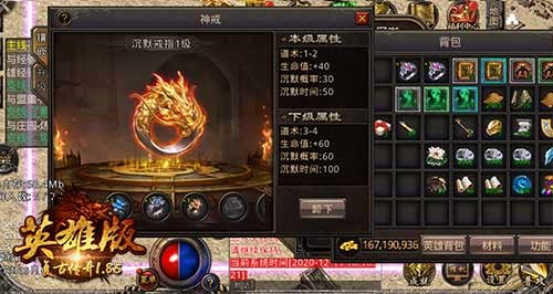 《复古传奇英雄版》新特戒畅享，新buff崛起