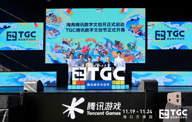 TGC腾讯数字文创节惊喜开幕，来文化热浪里打个滚儿！