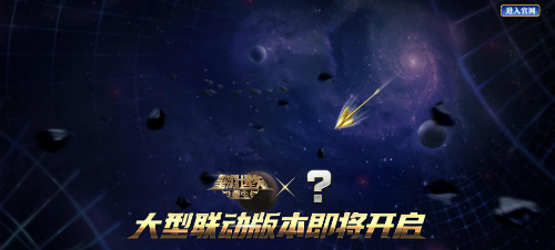 《圣斗士星矢重生》即将联动 神秘页面正式公开