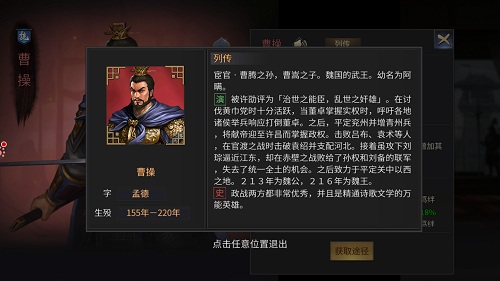 乱世奸雄！玩转《爆破三国》武将曹操