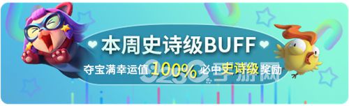 《野蛮人大作战》年货盛宴即将来袭，准备囤货攒起来！