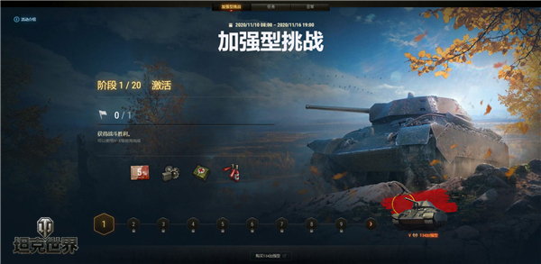 双十一福利持续加码《坦克世界》T-34加强型金坦免费赢